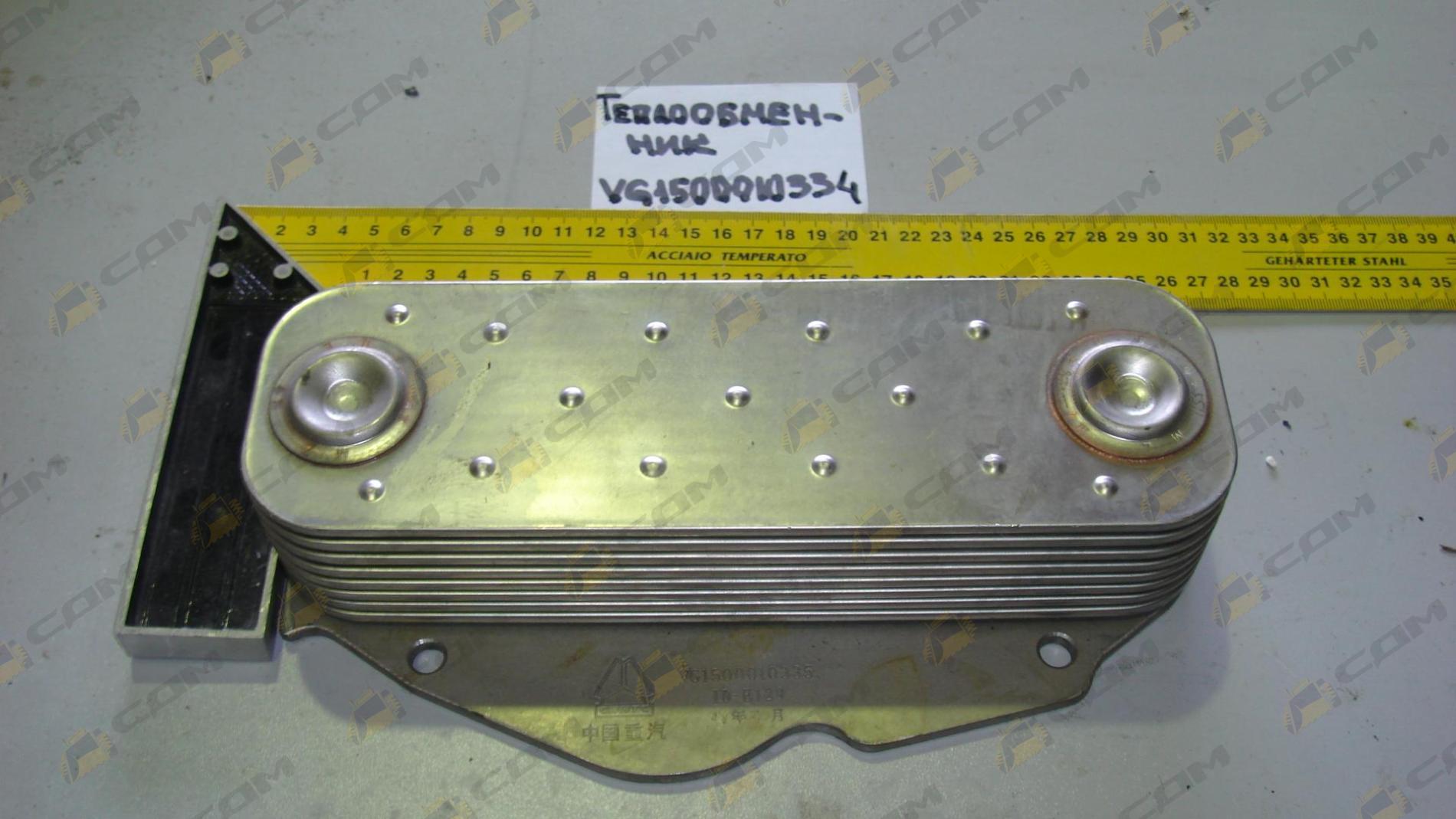 Радиатор масляный (теплообменник) VG1500010334 (VG1500010335)